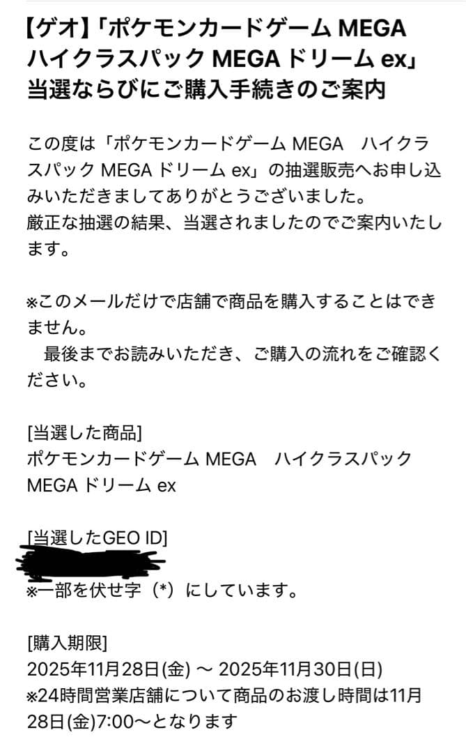 メガドリームex シュリンク付き5ボックス➕スタートデッキ100 ハードケース