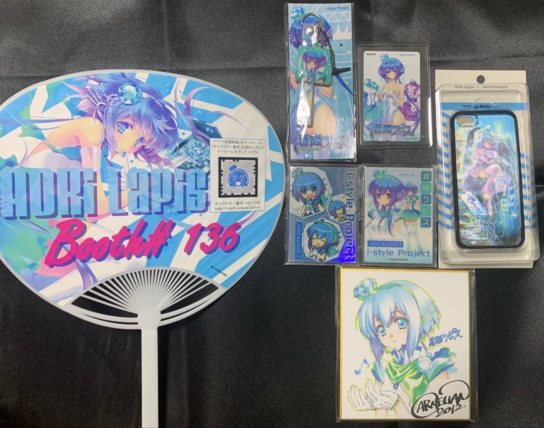 蒼姫ラピス Aoki Lapis 公式グッズまとめ売り