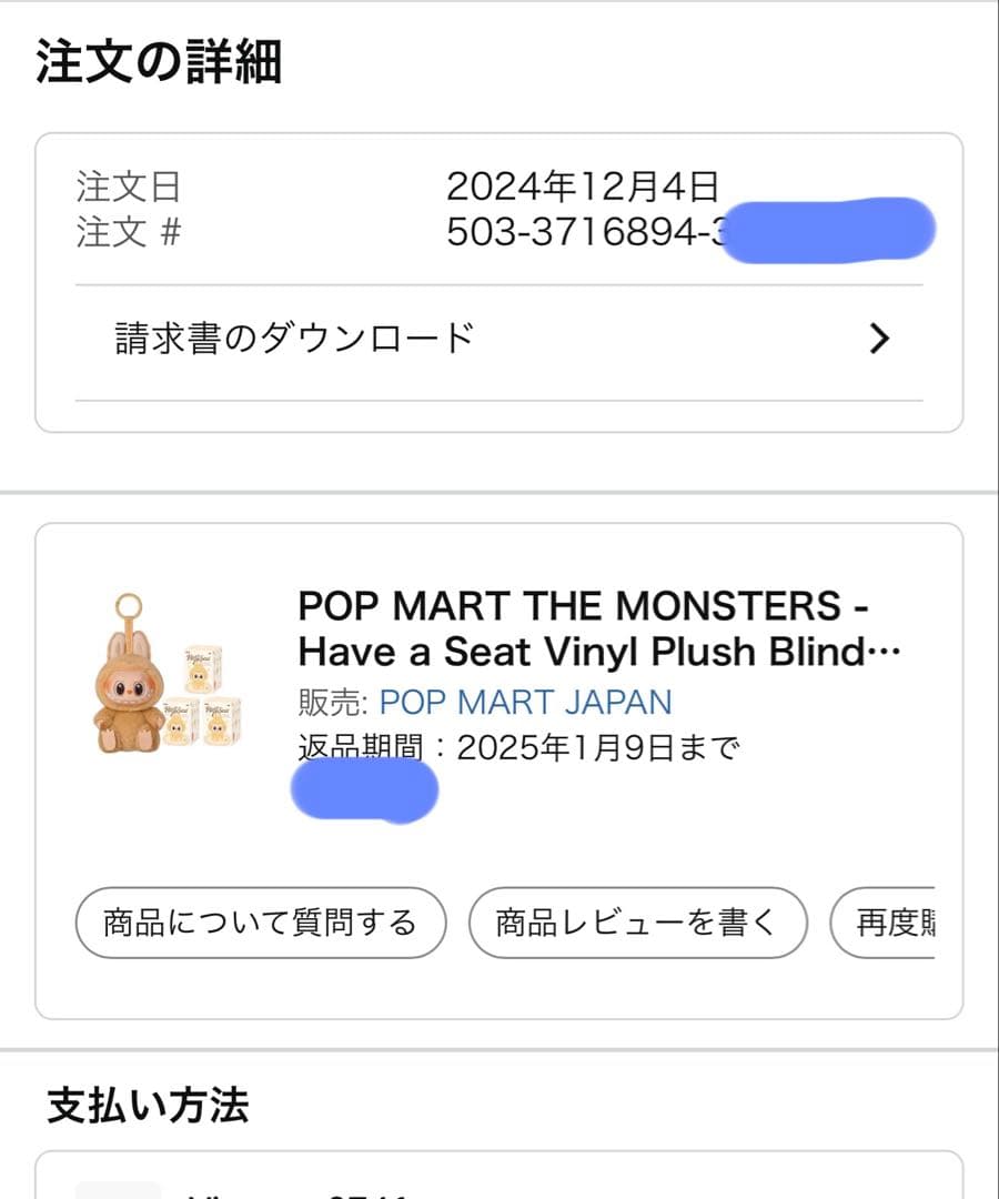 正規品LABUBU ラブブ Have a Seat