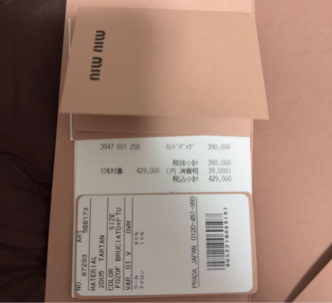 miu miu チェック柄 ハンドバッグ　ボー　ウォニョン