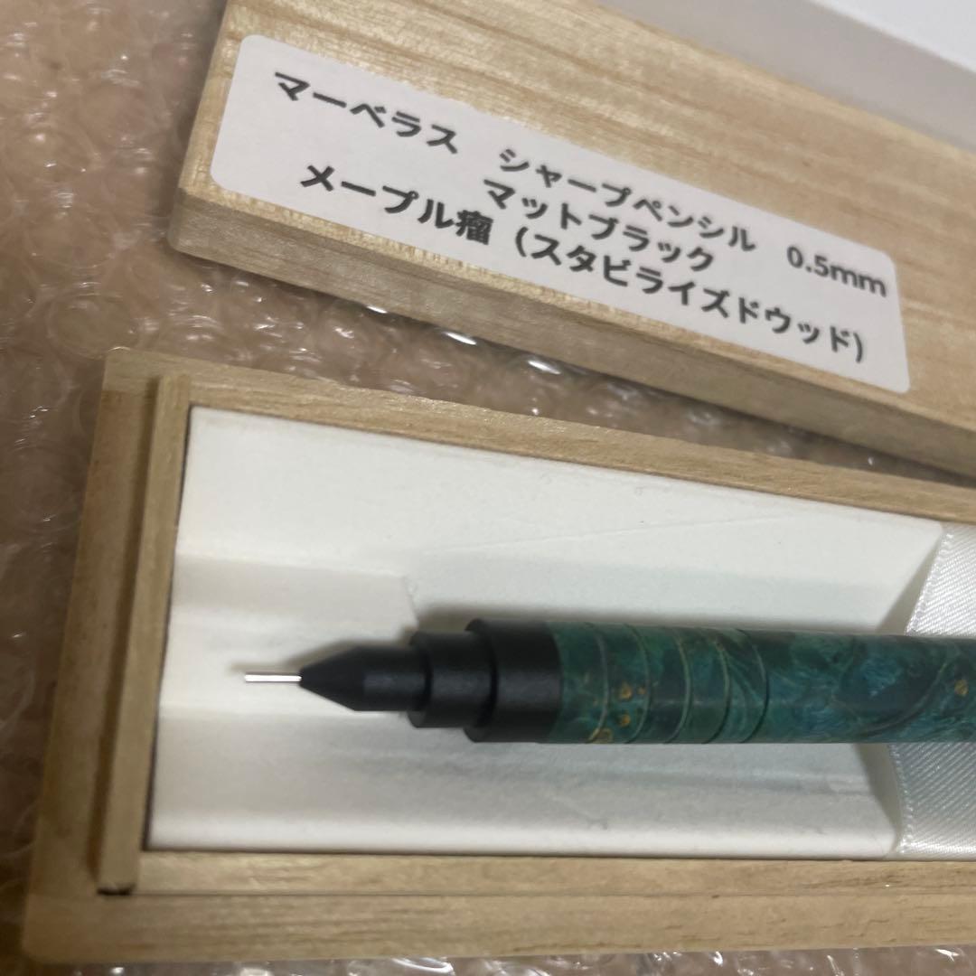 MARVELOUS WOOD マーベラス ウッド　シャープペンシル 0.5mm