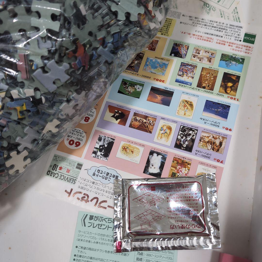 ヒロヤマガタ ジグソーパズル 1000ピース メトロ 新品 未使用