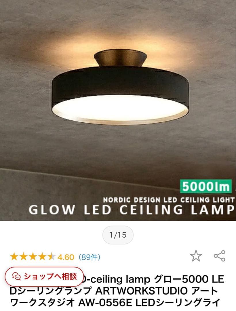 アートワークスタジオ Glow LED-ceiling lamp 5000