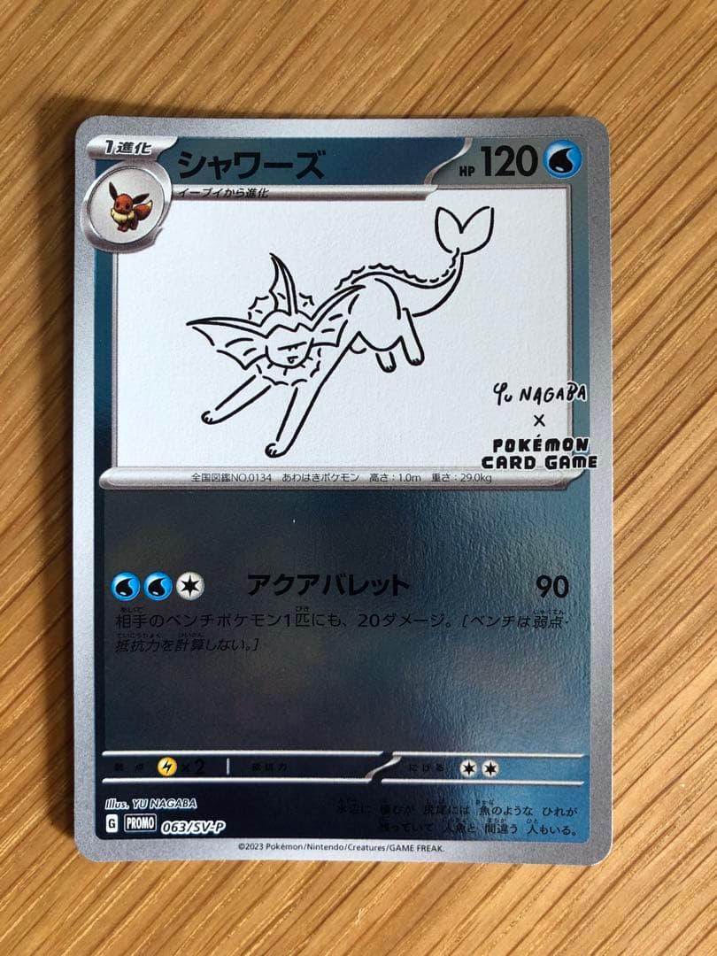 長場雄　ブイズ　コンプリートセット　ローダー付き