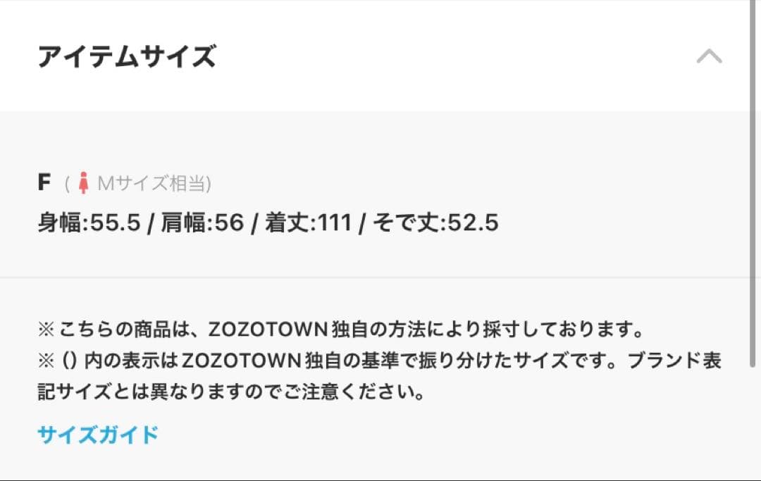 新品＊完全未開封　gelato pique シーズー　ワンピース ルームウェア