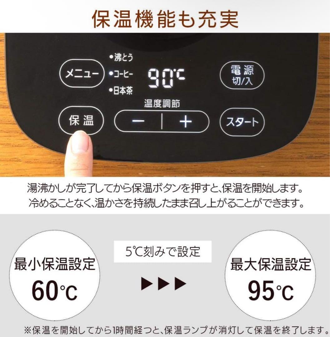 アイリスオーヤマ 電気ケトル ステンレスタイプ 1000ml 温度調節 ブラック