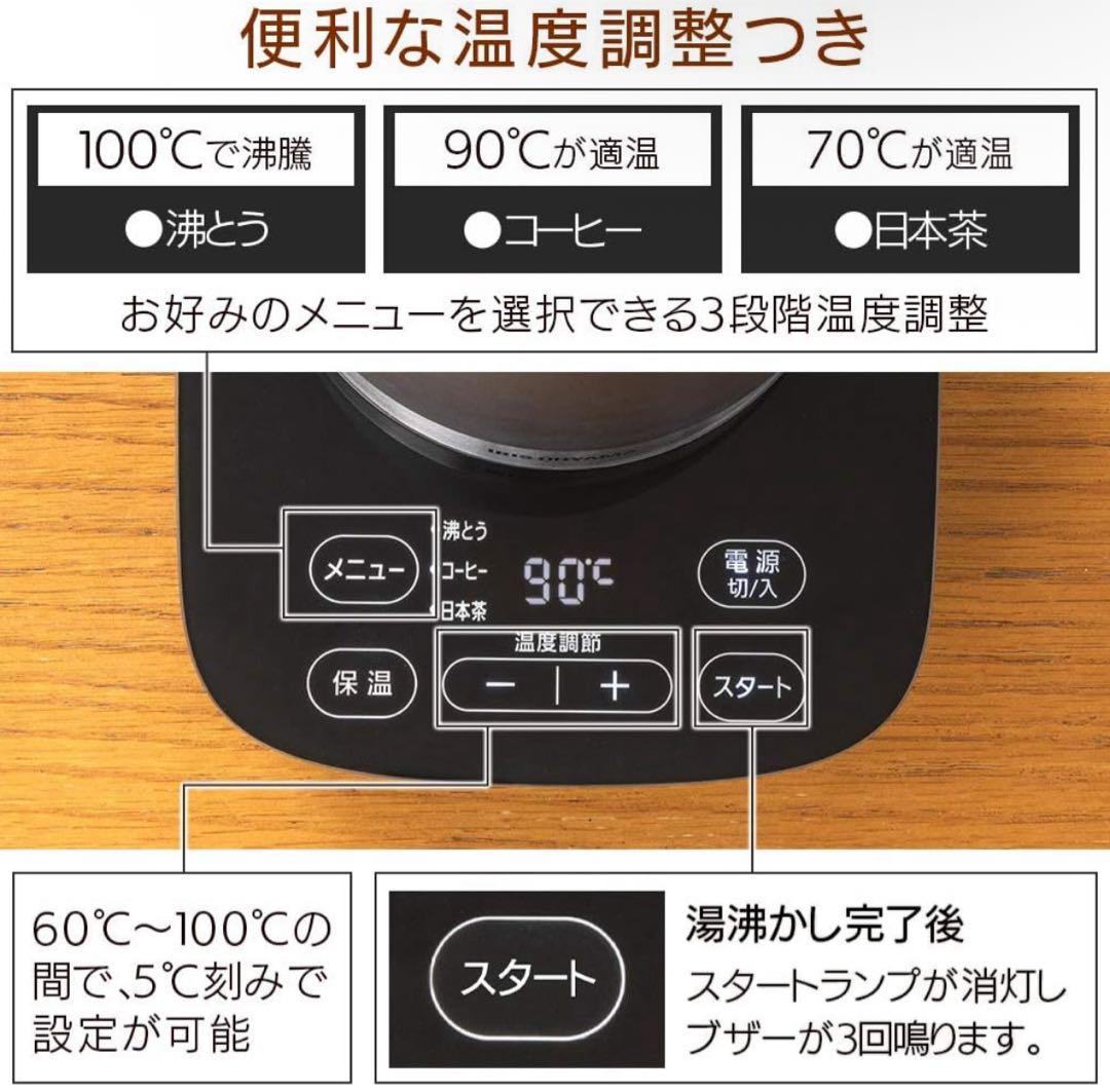 アイリスオーヤマ 電気ケトル ステンレスタイプ 1000ml 温度調節 ブラック