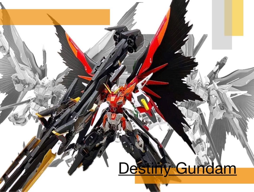 MGEXデスティニーガンダム ハイネ専用機 オリジナルシルエット ガンプラ