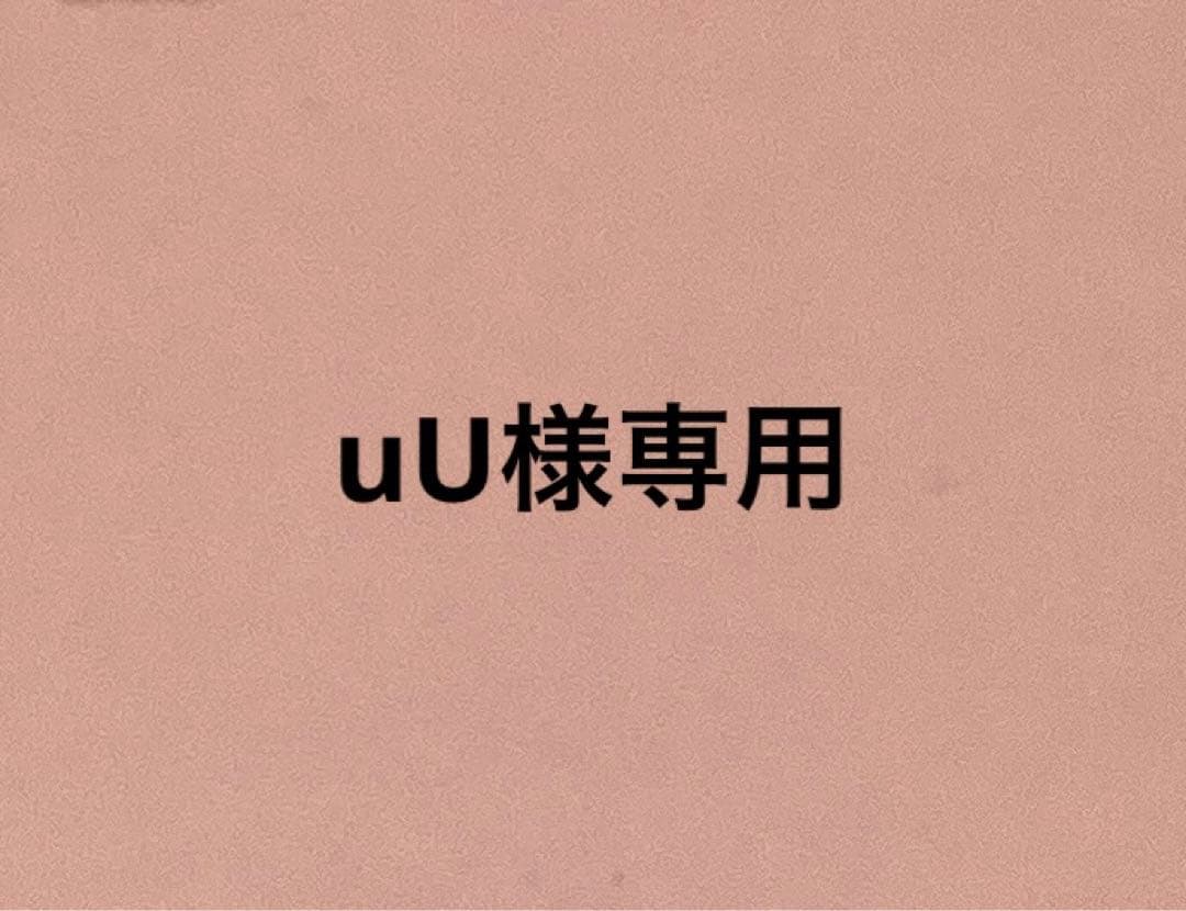 uU　ARomantic 　新作　PETテープ　３点