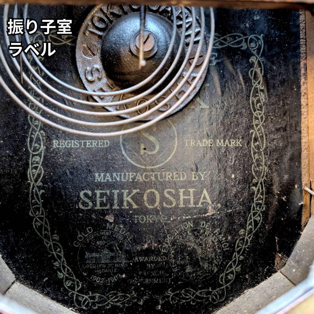 古時計　アンティーク掛時計　振り子時計　掛時計　ゼンマイ時計　精工舎