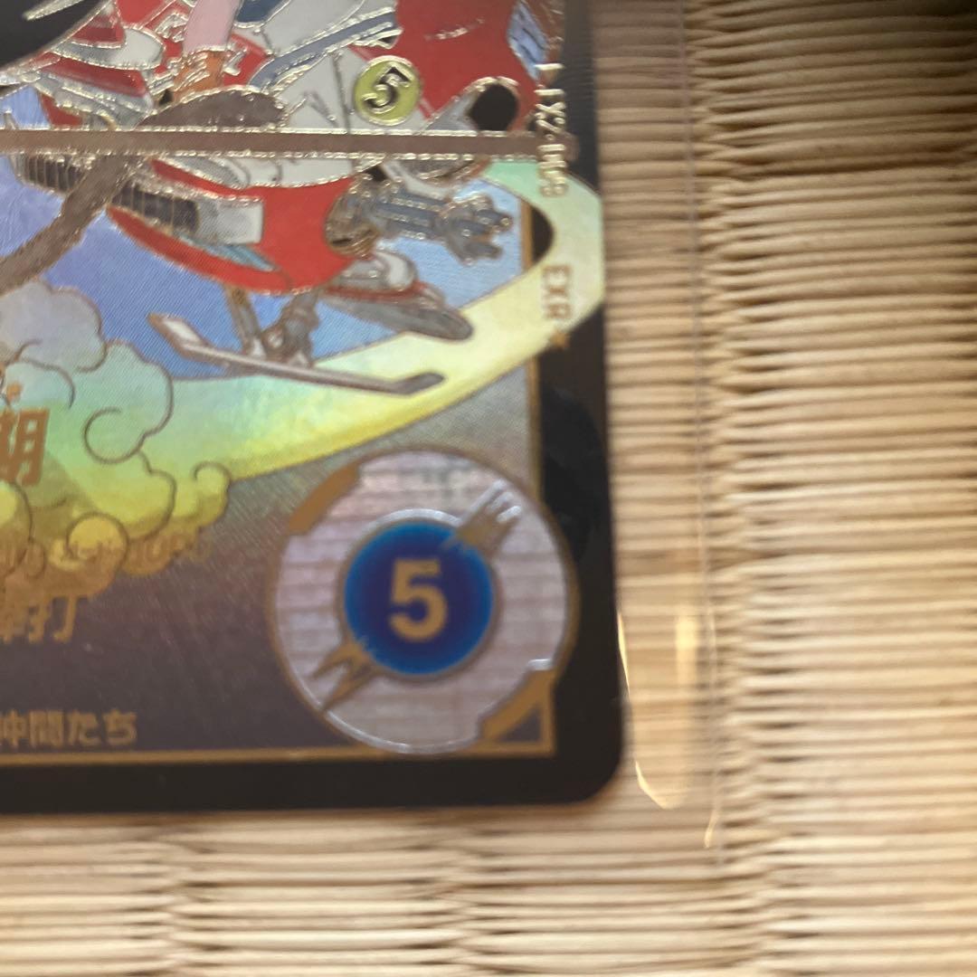 ドラゴンボールスーパーダイバーズ ex2 009 パラレル 孫悟空:少年期