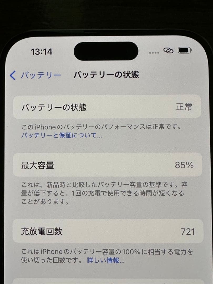 iPhone 15 Pro 256GBナチュラルチタニウム 極美品