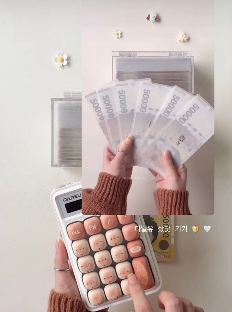1点のみ！韓国 絵文字/50ボックス 現金 貯金