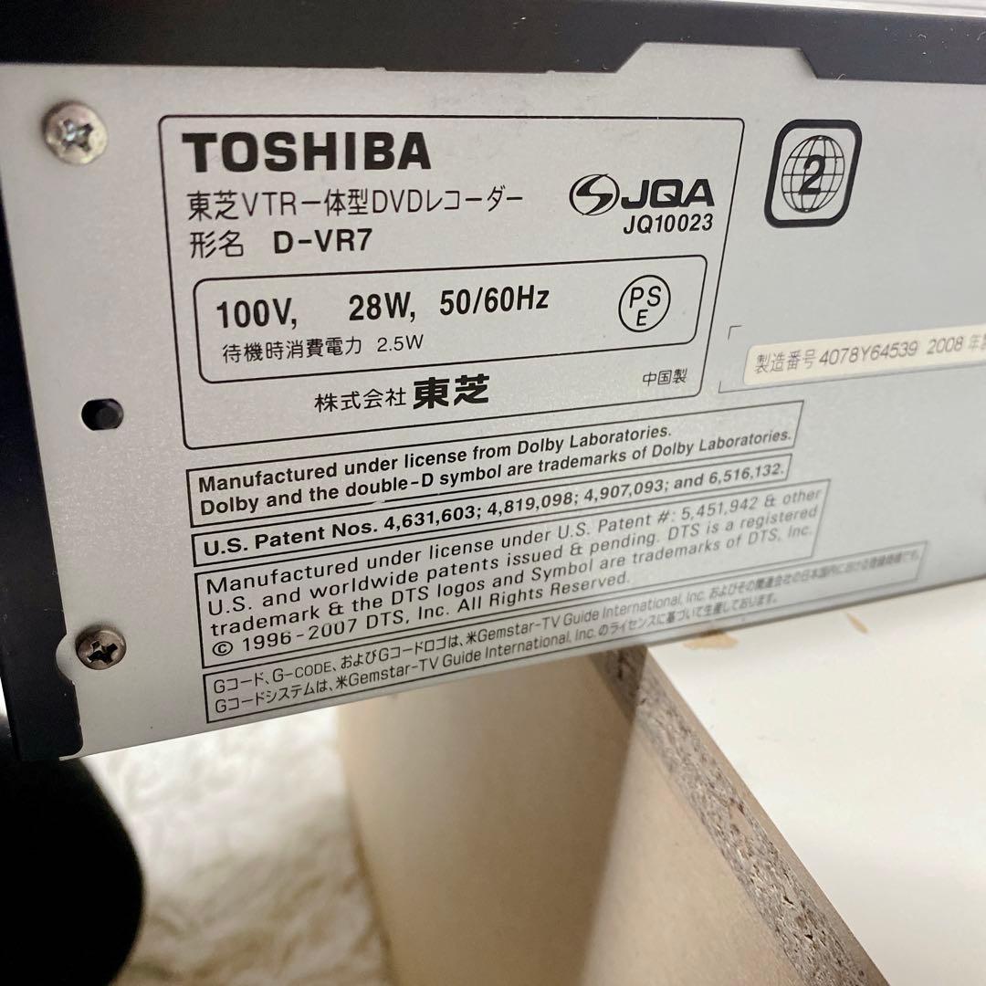 【動作品】 TOSHIBA ビデオ一体型DVDレコーダー D-VR7 即使用OK
