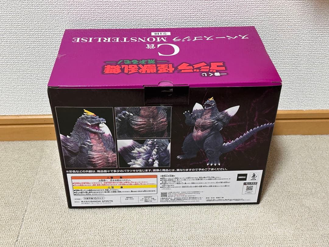 一番くじ★C賞★スペースゴジラ★怪獣乱舞★ゴジラ