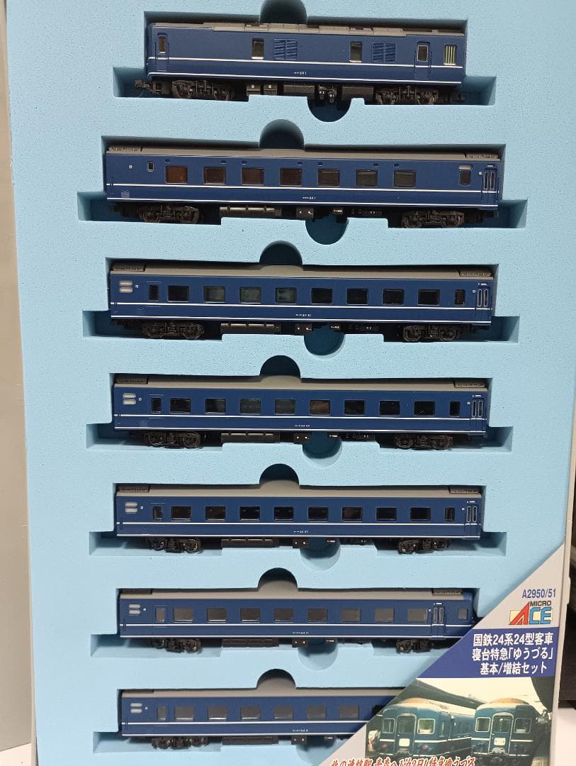 MICRO ACE A-2950 寝台特急「ゆうづる」基本7両セット