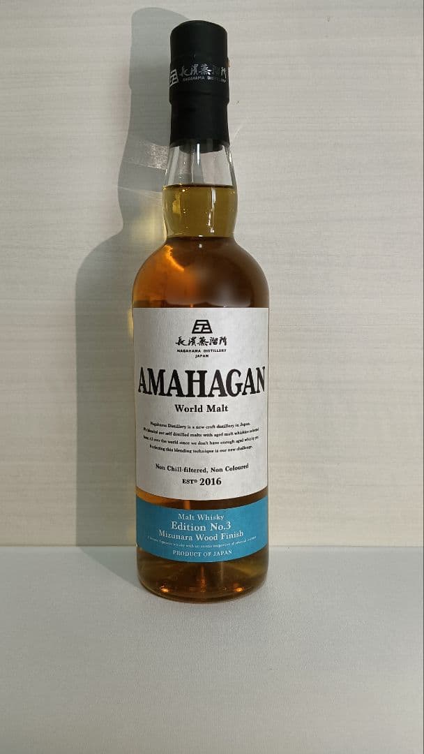 アマハガン ワールドモルト エディション No.3 ＆ 山桜 2本セット