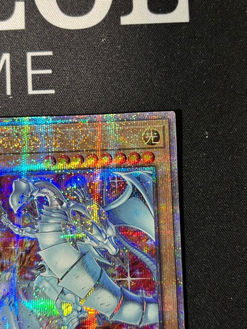 ブルーアイズホワイトドラゴン　25th 絵違い