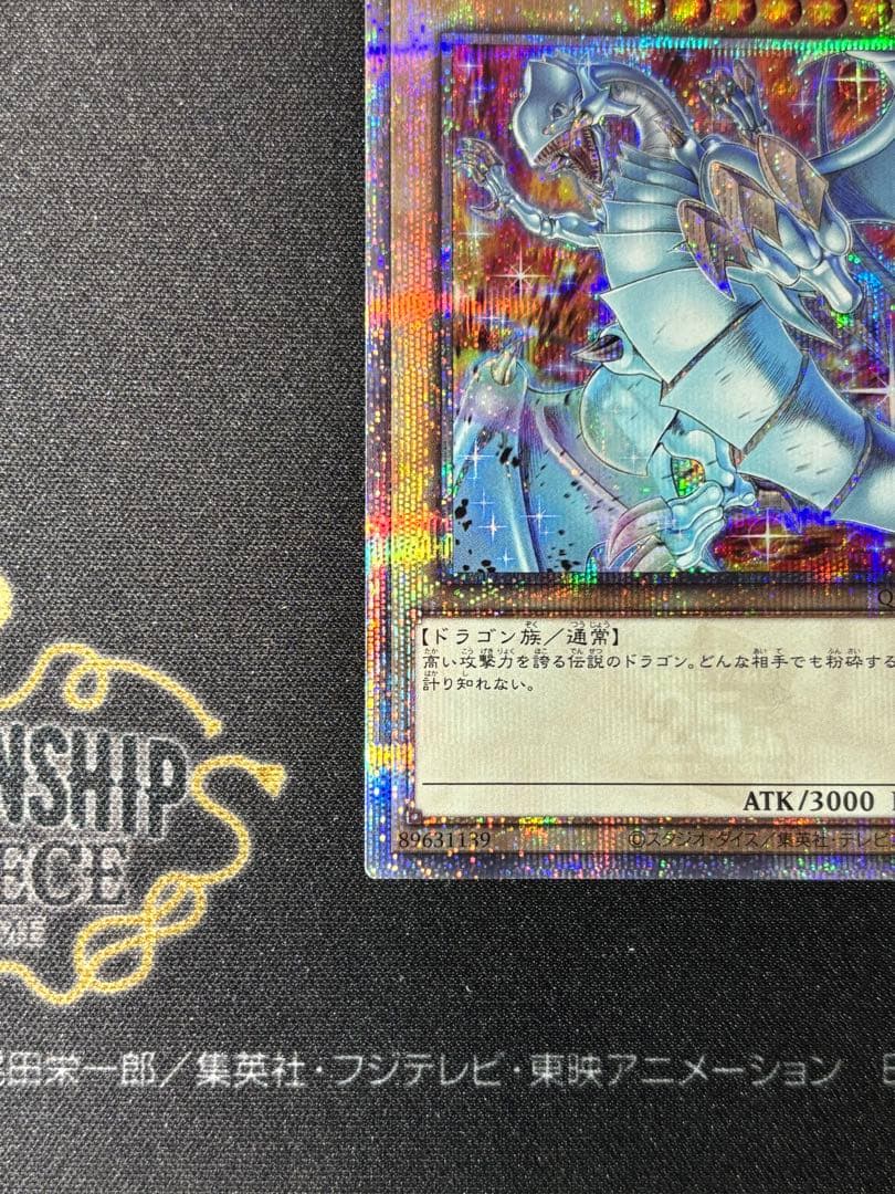 ブルーアイズホワイトドラゴン　25th 絵違い