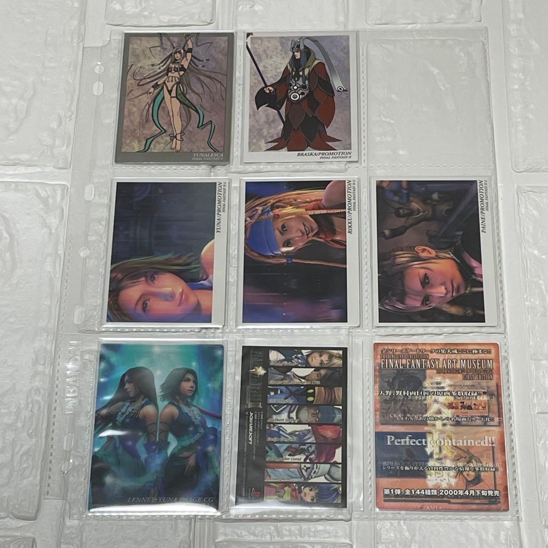 FFアートミュージアム　プロモ他色々