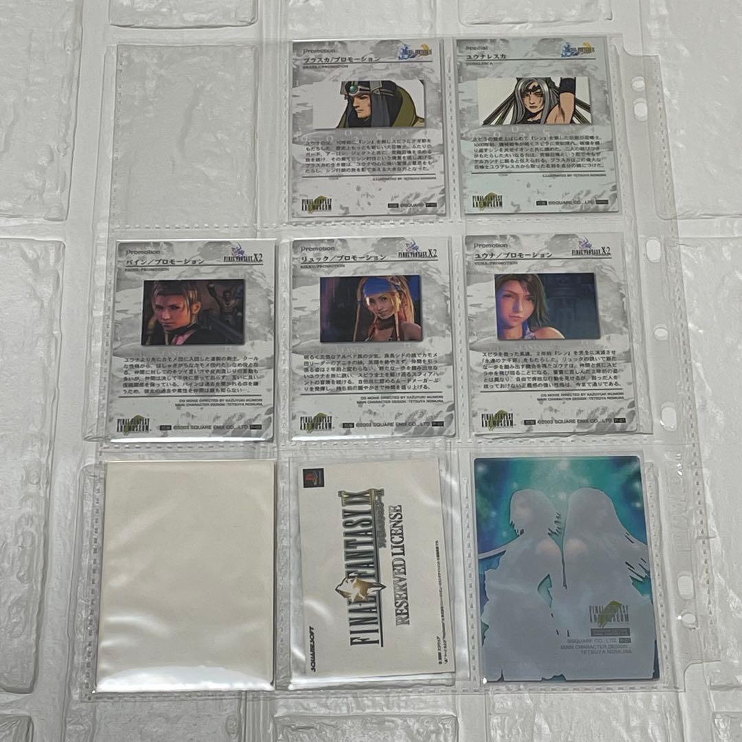 FFアートミュージアム　プロモ他色々