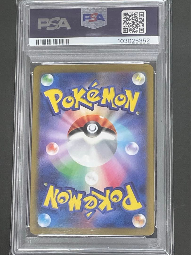 ポケモンカード ピカチュウ マスターボールミラー PSA10