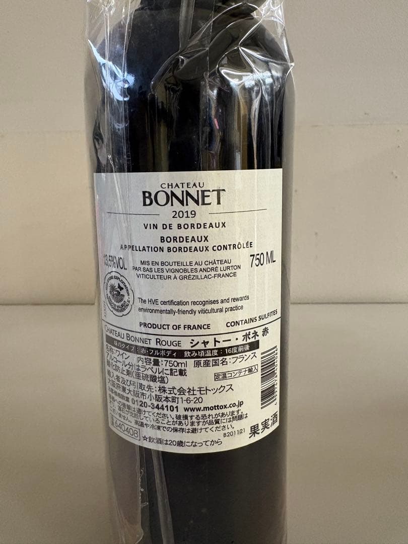 赤ワイン6本セット