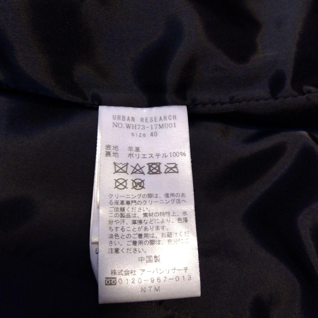 アーバンリサーチ　本皮ライダースジャケット　シングル　ノーカラー