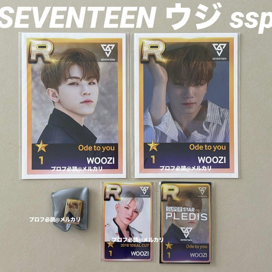 SEVENTEEN ウジ ssp ODETOYOU IDEALCUT トレカ