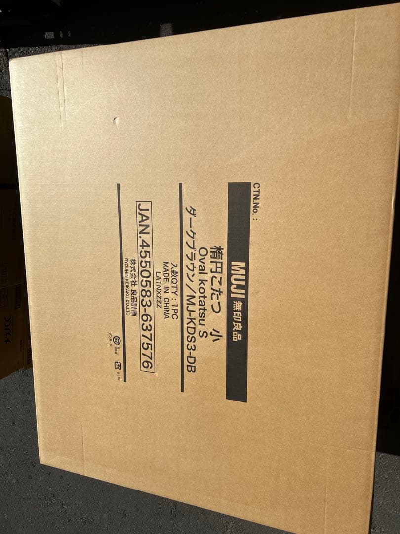 無印良品　こたつ S ダークブラウン MJ-KDS3-DB