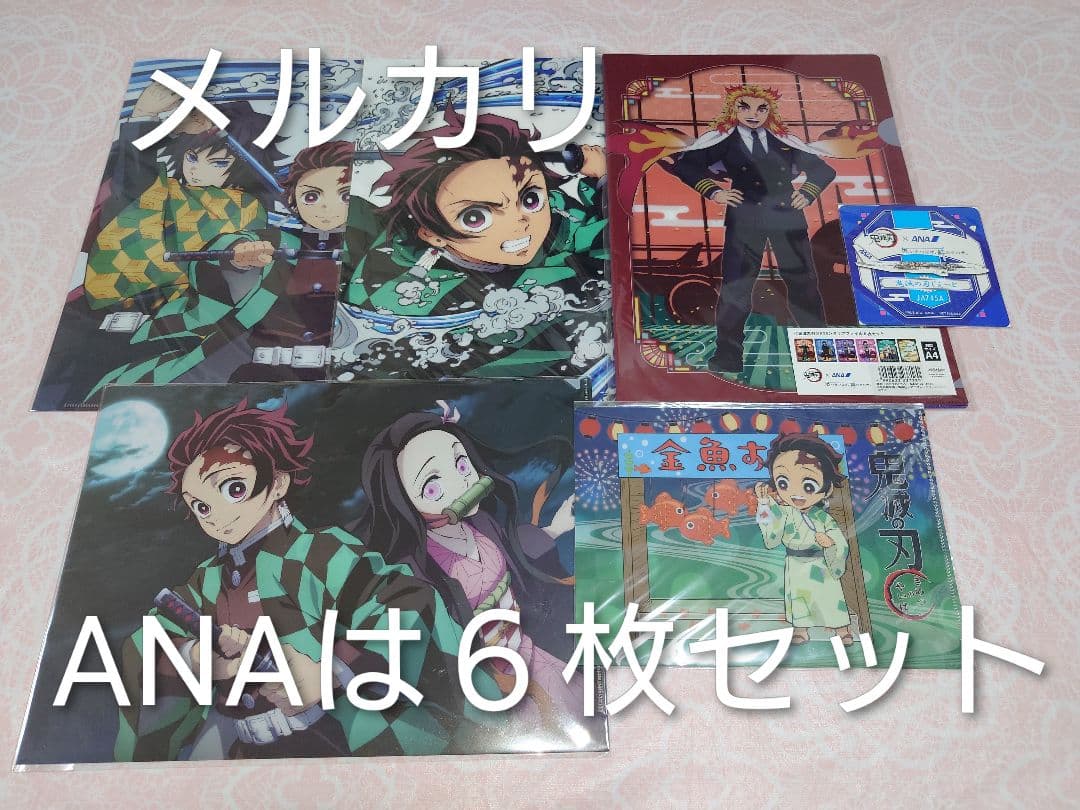鬼滅の刃 グッズセット 新聞広告・アクスタ・缶バッジ・クリアファイル等