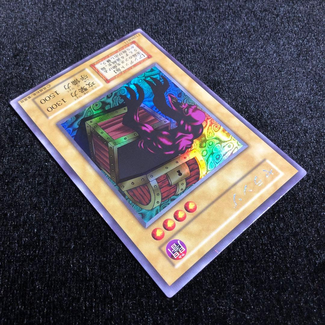 遊戯王 ヤランゾ ウルシク 初期