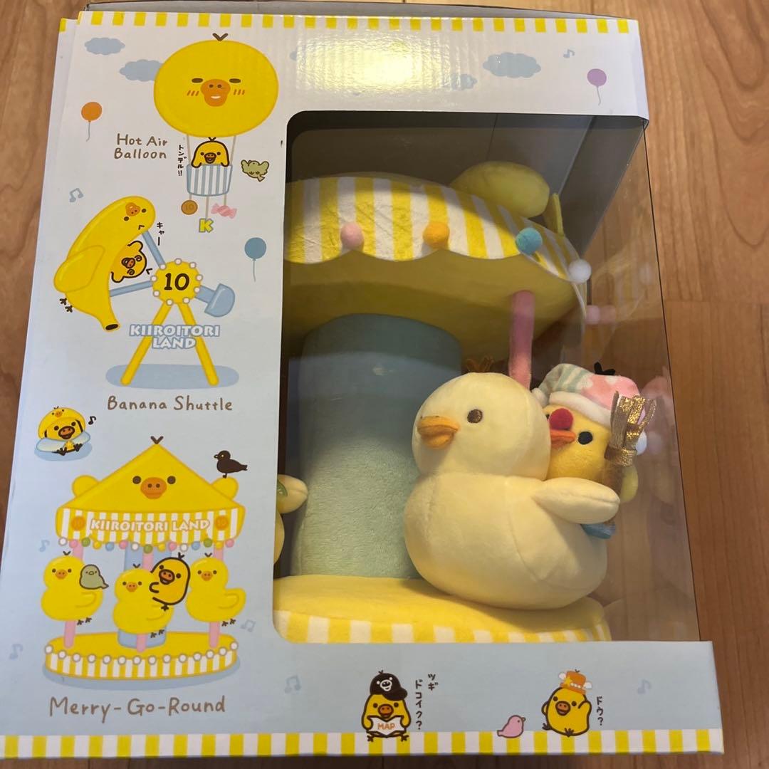 新品未使用　キイロイトリランド　スペシャルメリーゴーランドぬいぐるみ