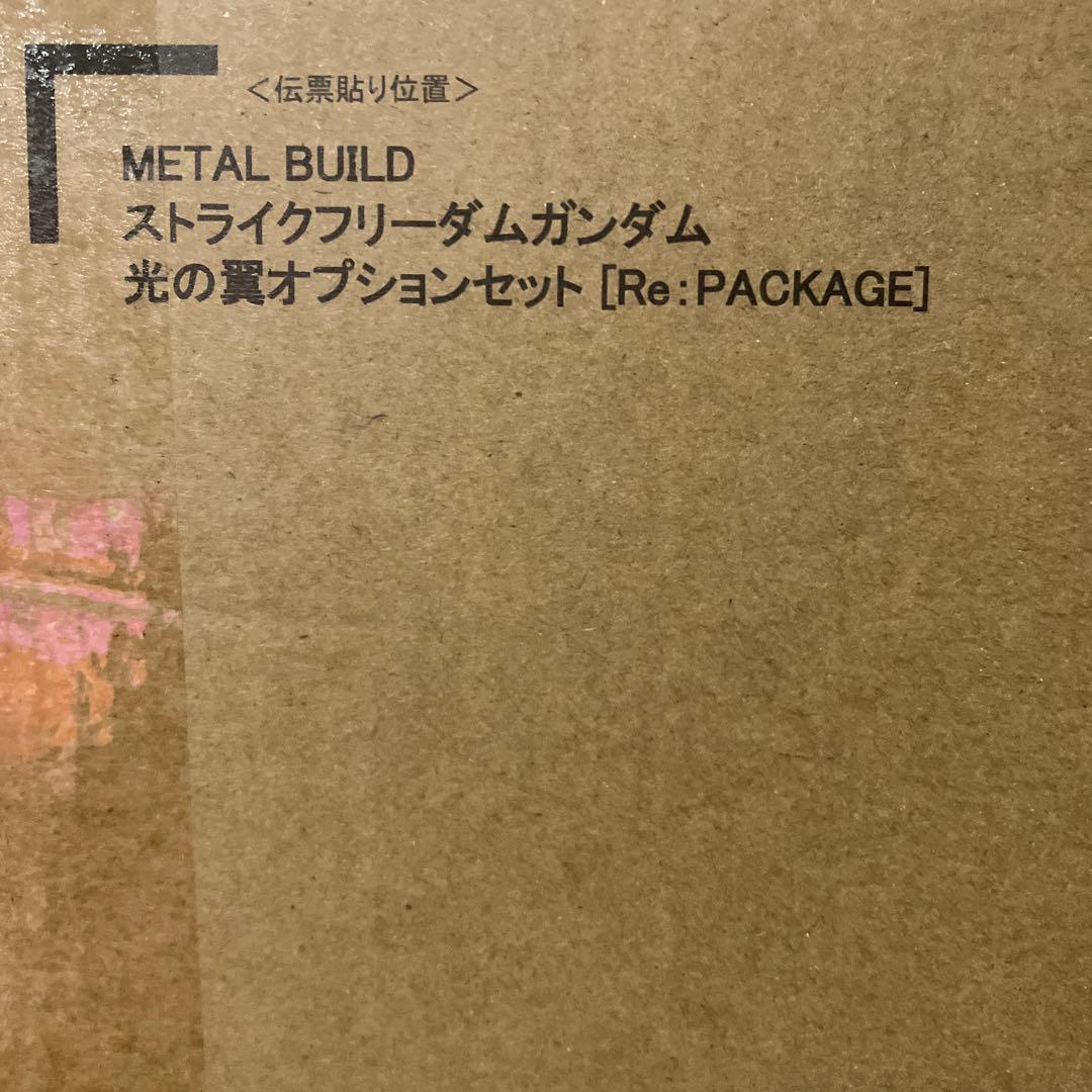 ストライクフリーダムガンダム L BUILD 光の翼オプションセット