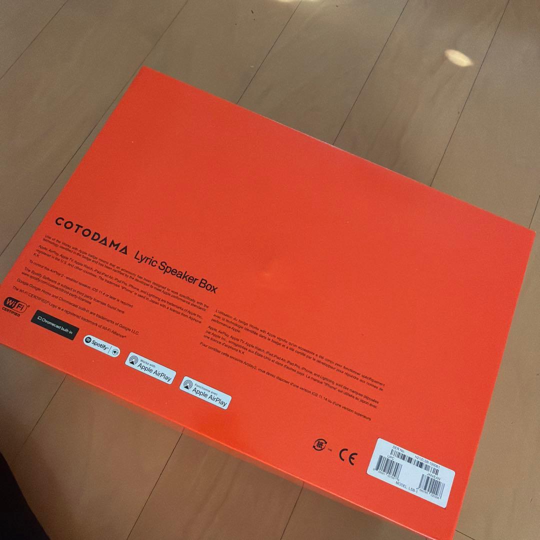 リリックスピーカーLyric Speaker Box LSB-1