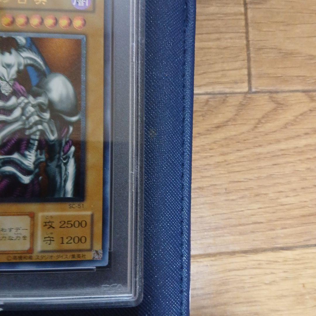 【PSA 10】2001 デーモンの召喚 レリーフ アルティメット