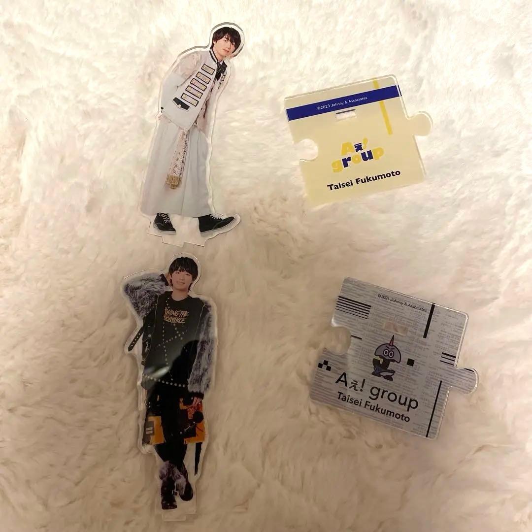福本大晴 Aぇ! group アクリルスタンド ちびぬい 公式写真 まとめ買い