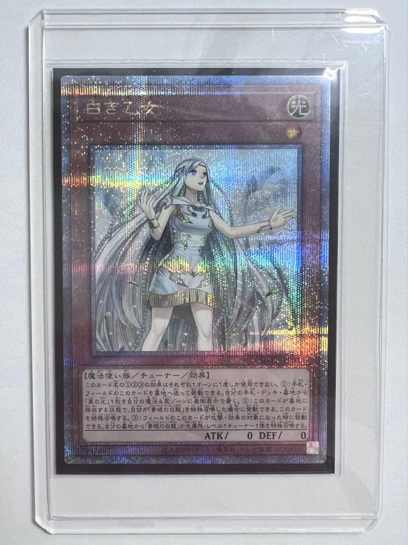 白き乙女 25thシークレット 新品 ラスト在庫