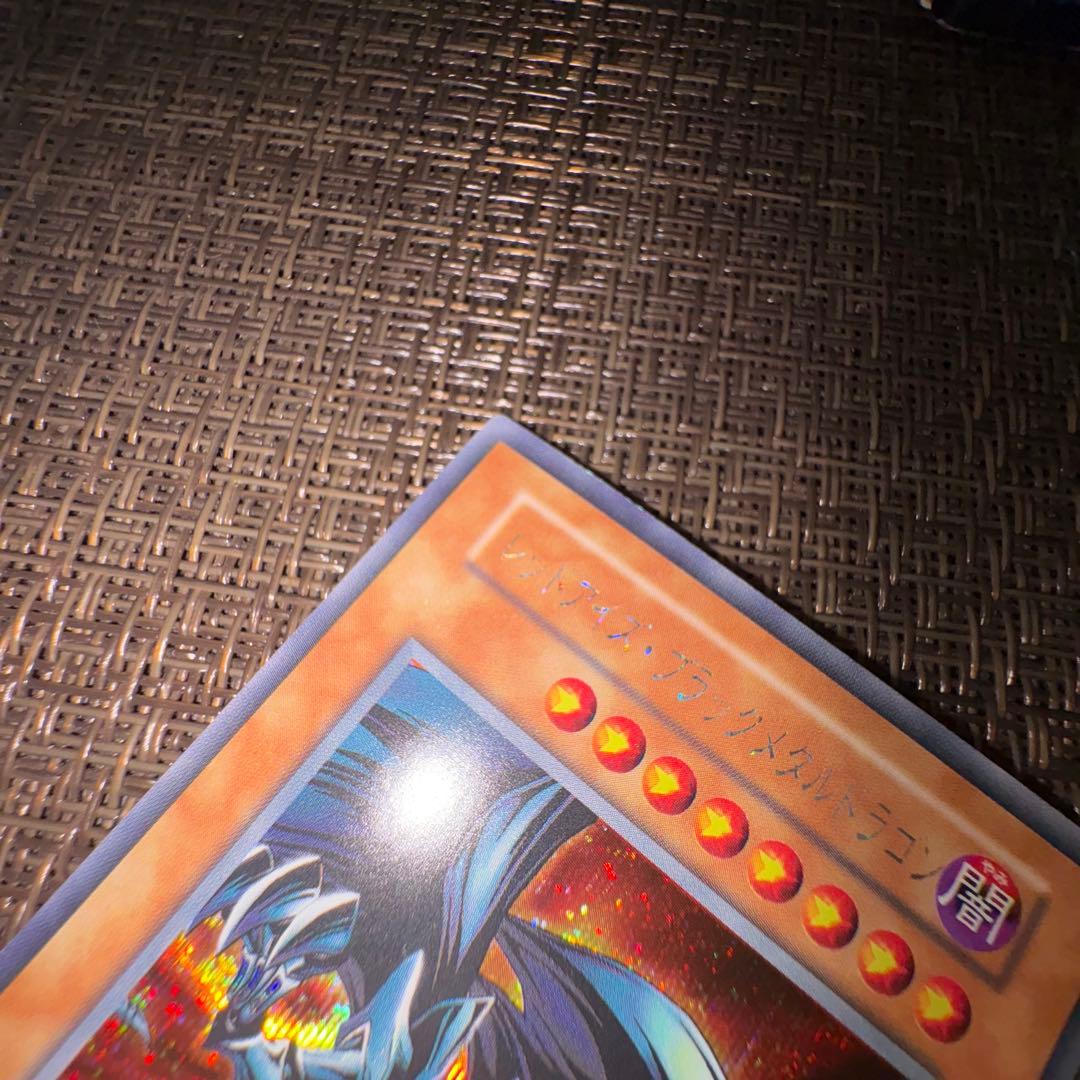 遊戯王　レッドアイズブラックメタルドラゴン　シークレットレア