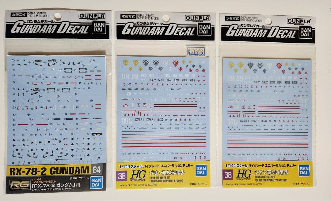 ガンダム、ザクIIその他HGUC8個セット