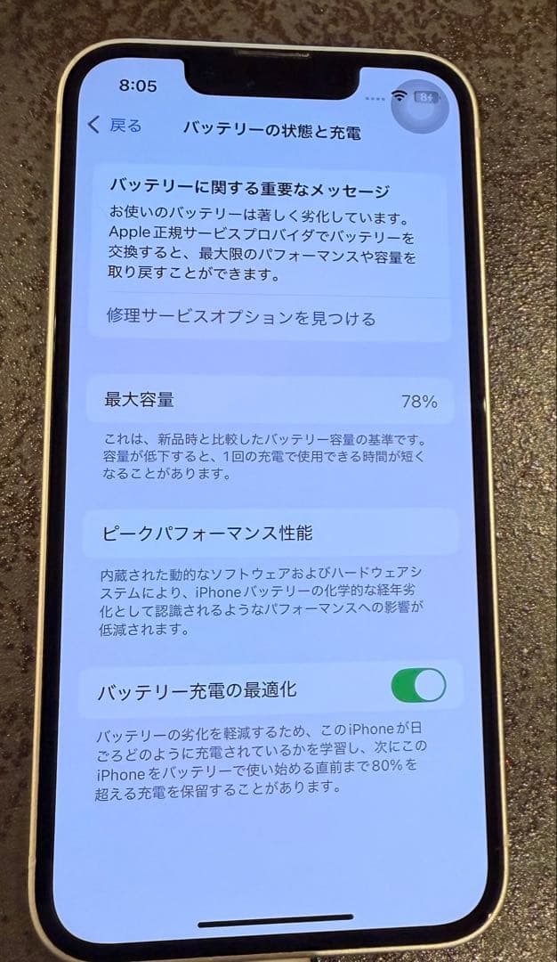 【可憐】Apple iPhone 13 mini ホワイト