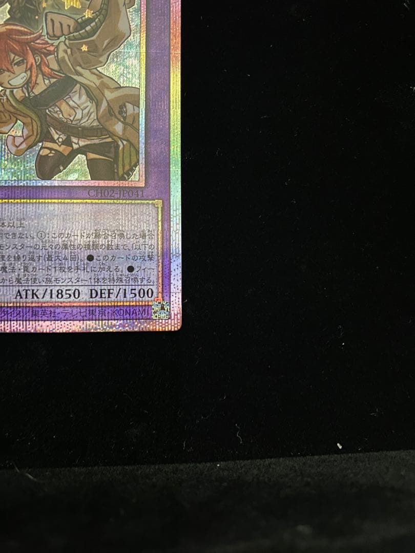 大輪の霊使い プリズマティックシークレットレア