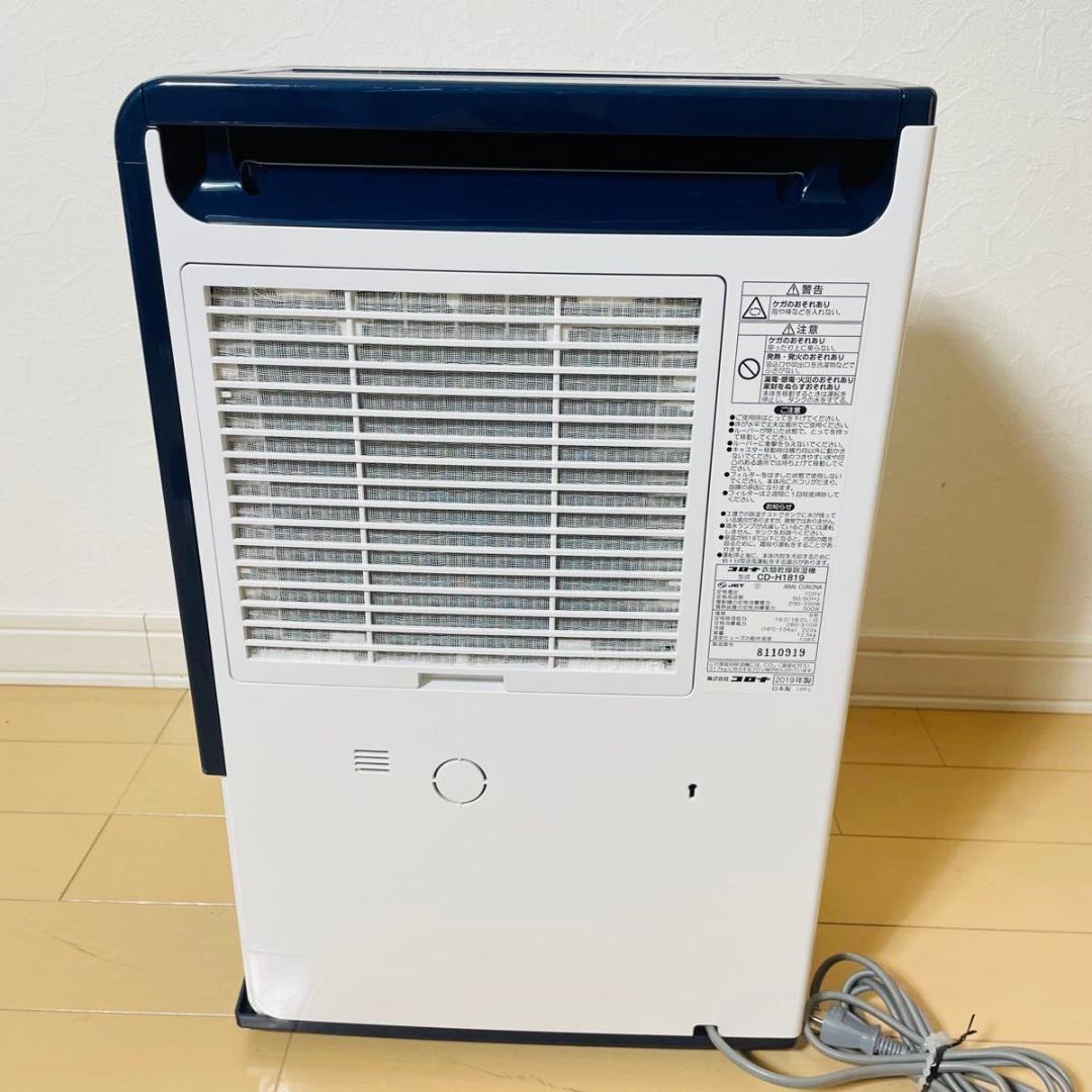 【美品】CORONA 衣類乾燥除湿機 CD-H1819
