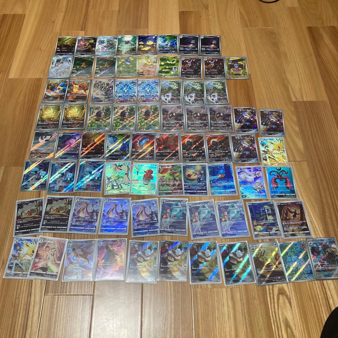 ポケモンカードAR CHR合計76枚まとめ売り