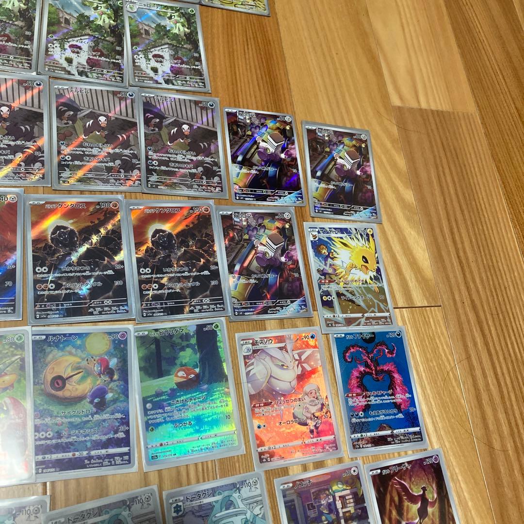 ポケモンカードAR CHR合計76枚まとめ売り