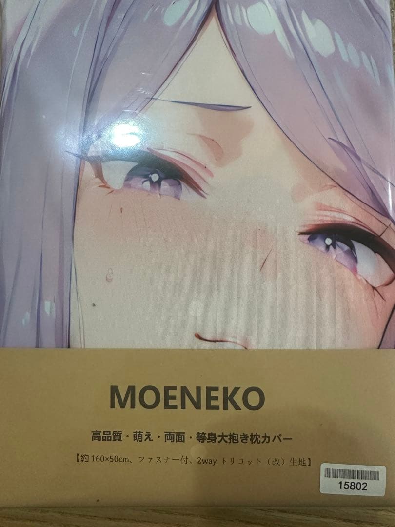 ウマ娘　メジロマックイーン風160x50cm両面等身大抱き枕カバー　シークレット