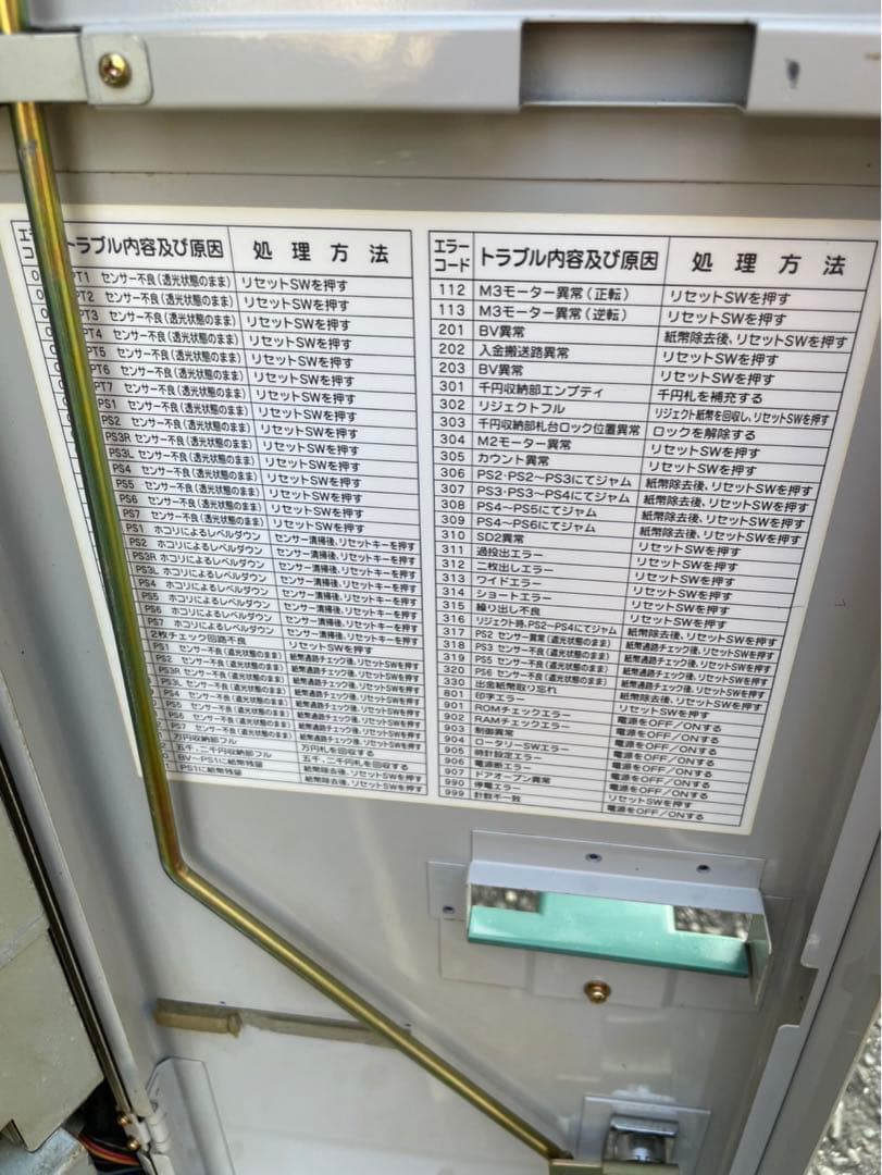 動確済み GLORY グローリー 高額紙幣両替機 ERD-20Q-E 新紙幣対応