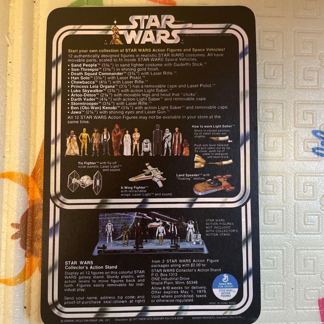 Star Wars Stormtrooper フィギュア Kenner製