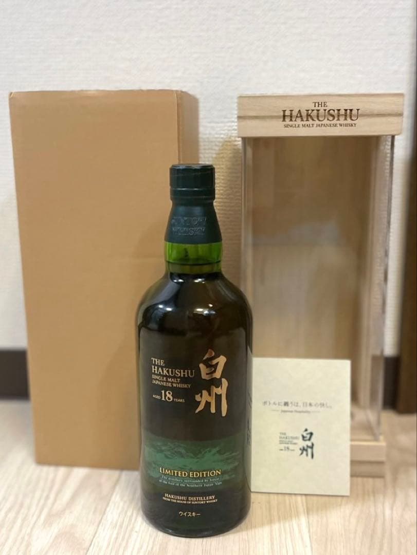 白州18年 リミテッドエディション 空港免税店限定 サントリー ウイスキー