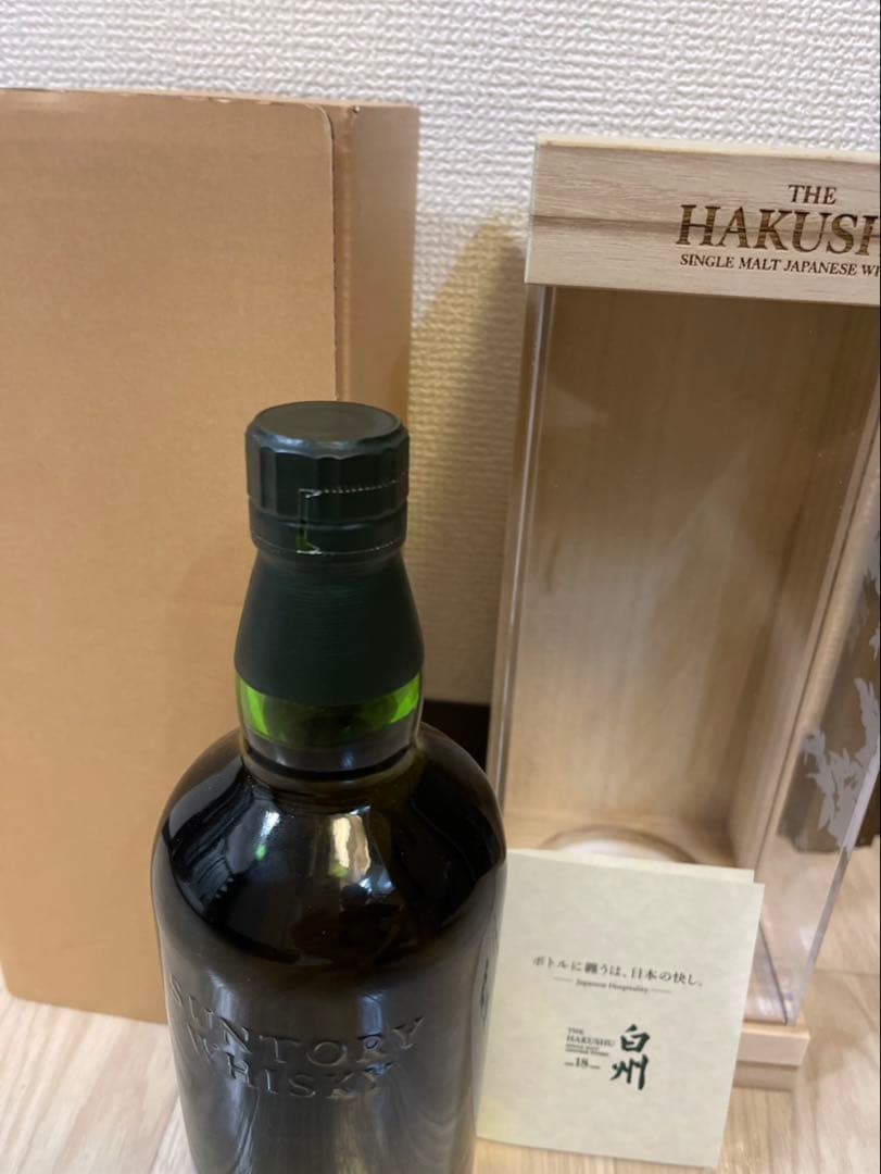 白州18年 リミテッドエディション 空港免税店限定 サントリー ウイスキー